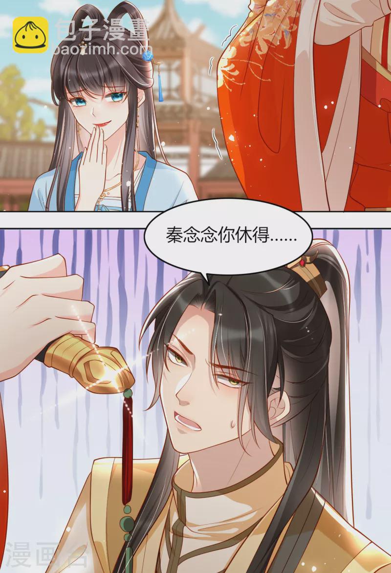 第12话 舞蹈挑战?-第14话