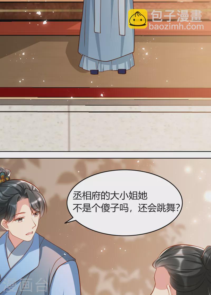 第12话 舞蹈挑战?-第14话