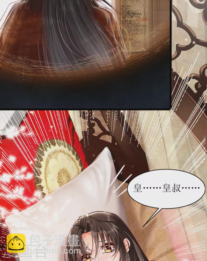 第18话 被封夜王妃(1/2)-第20话