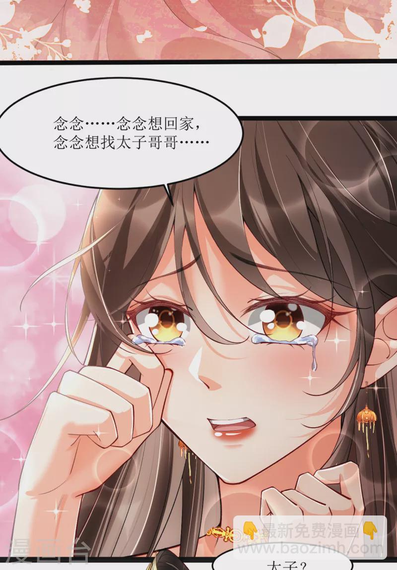 第18话 被封夜王妃(1/2)-第20话