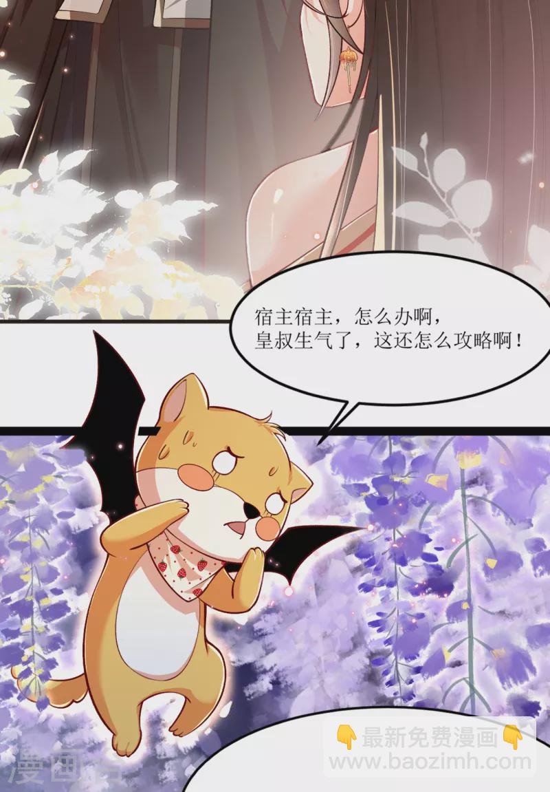 第18话 被封夜王妃(1/2)-第20话