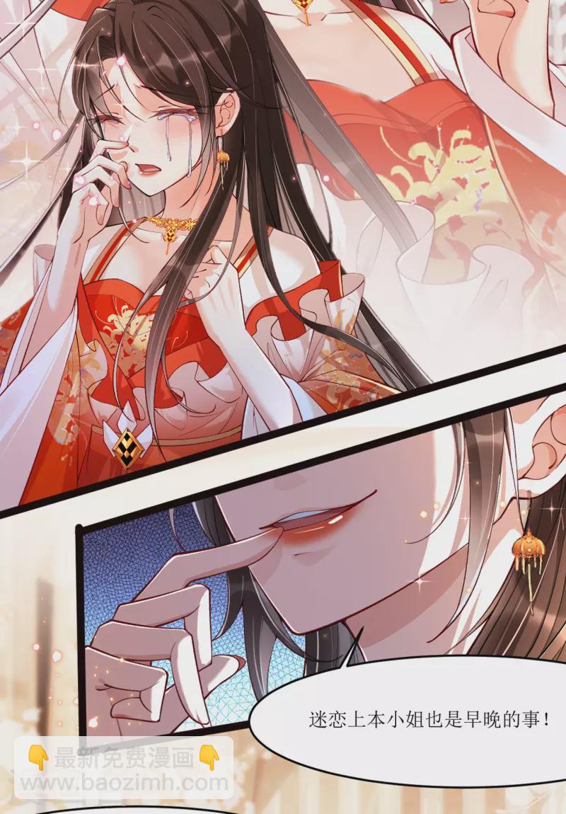 第18话 被封夜王妃(1/2)-第20话