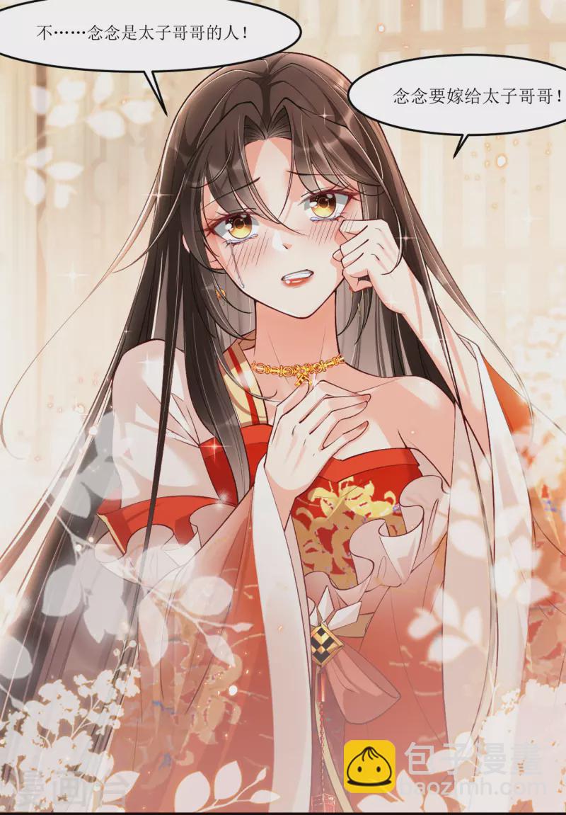 第18话 被封夜王妃(1/2)-第20话