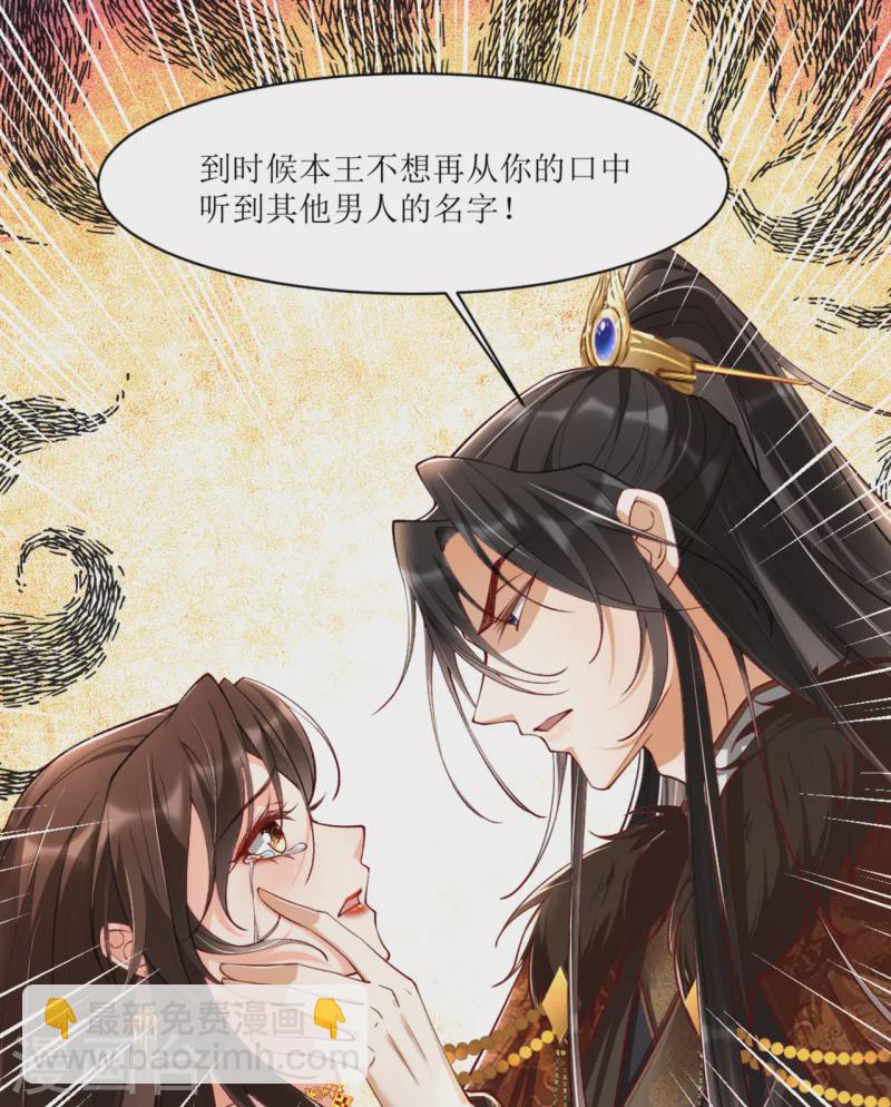 第18话 被封夜王妃(1/2)-第20话