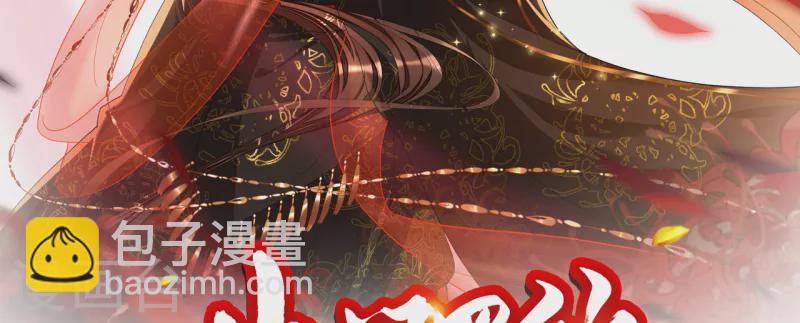 第18话 被封夜王妃(1/2)-第20话