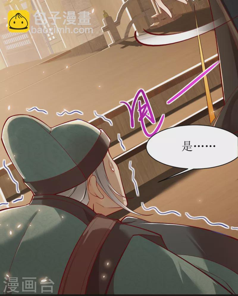 第18话 被封夜王妃(1/2)-第20话