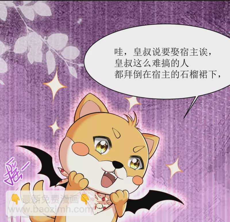 第18话 被封夜王妃(1/2)-第20话