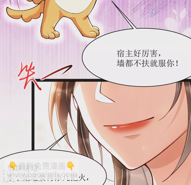 第18话 被封夜王妃(1/2)-第20话