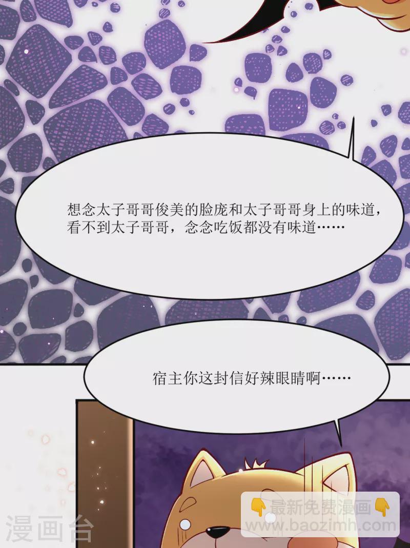 第18话 被封夜王妃(1/2)-第20话