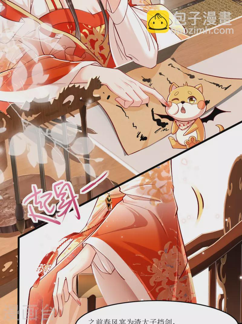 第18话 被封夜王妃(1/2)-第20话