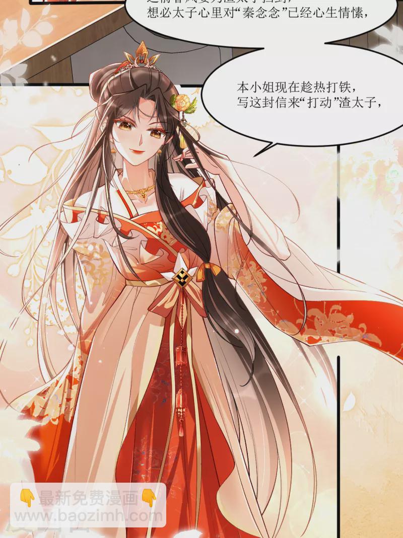 第18话 被封夜王妃(1/2)-第20话