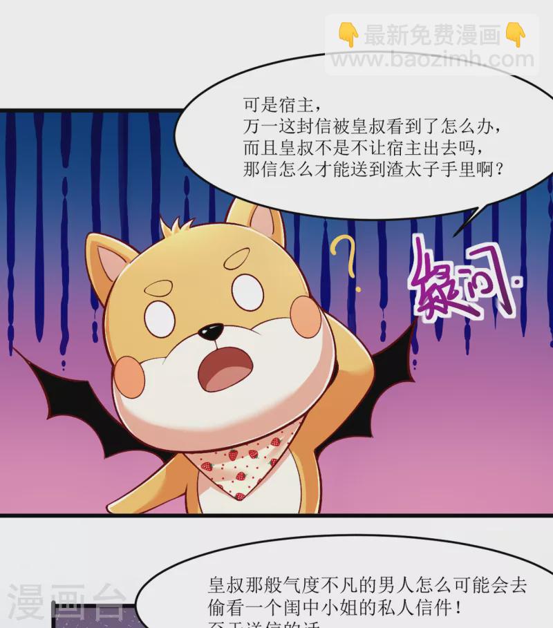 第18话 被封夜王妃(1/2)-第20话