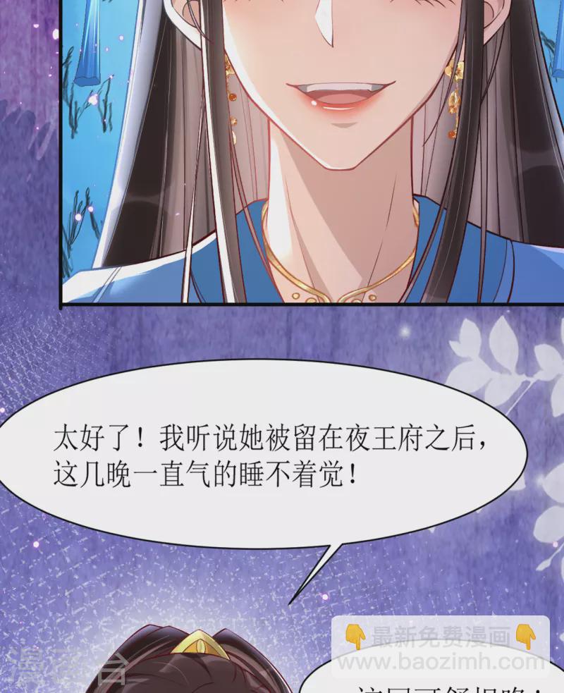 第20话 心烦意乱的太子-第22话