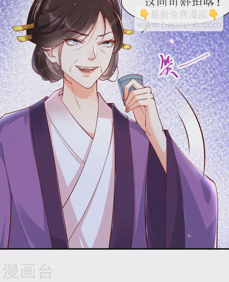 第20话 心烦意乱的太子-第22话