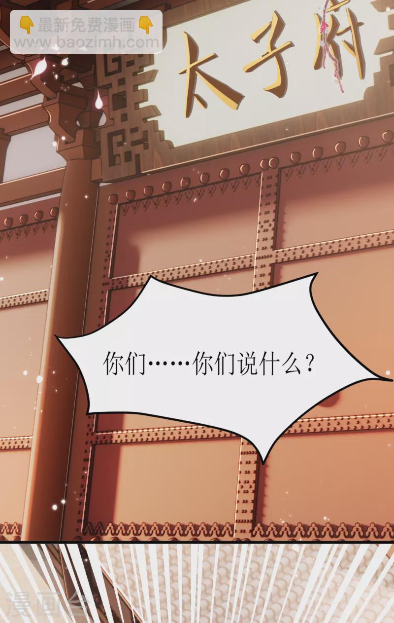 第20话 心烦意乱的太子-第22话