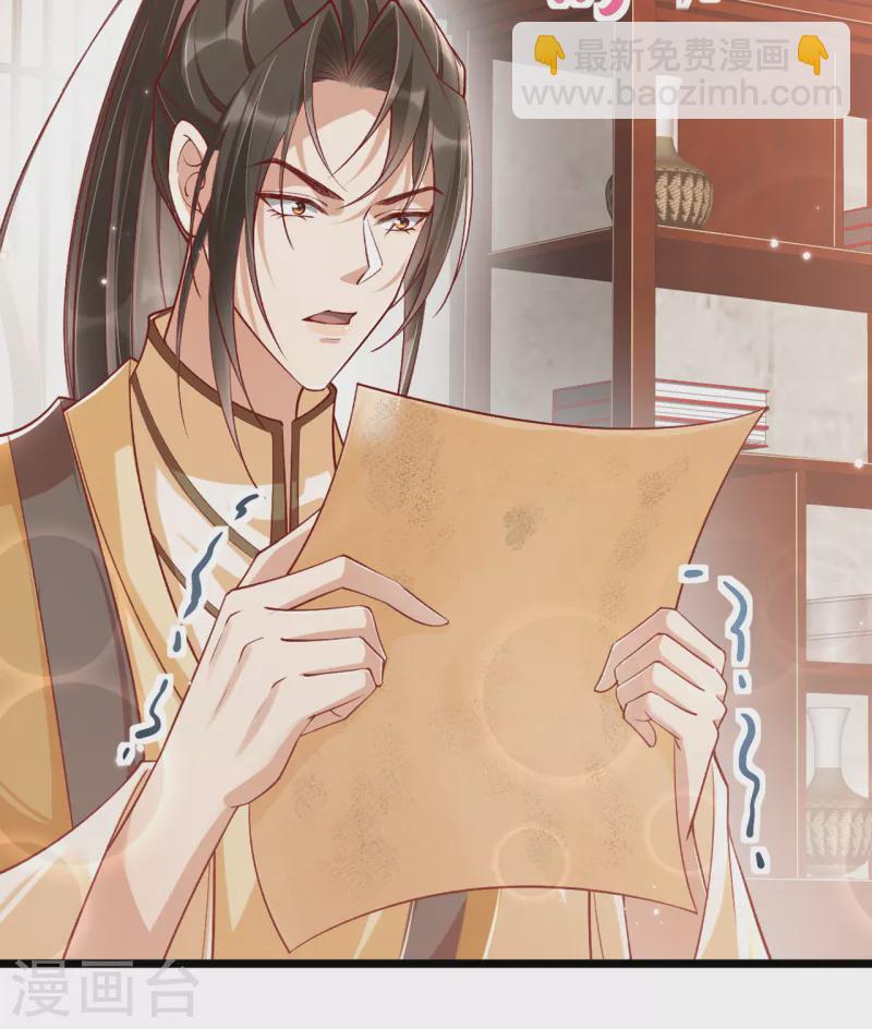 第20话 心烦意乱的太子-第22话