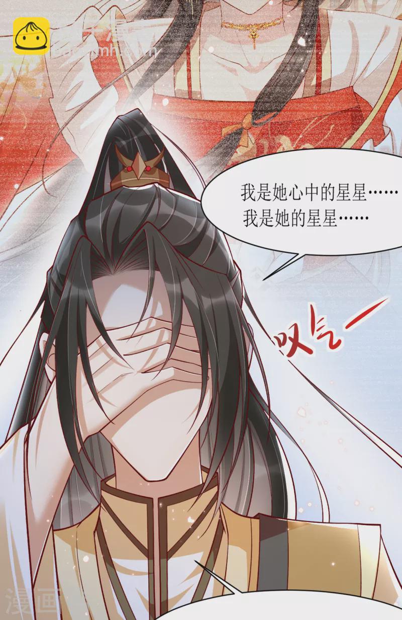 第20话 心烦意乱的太子-第22话