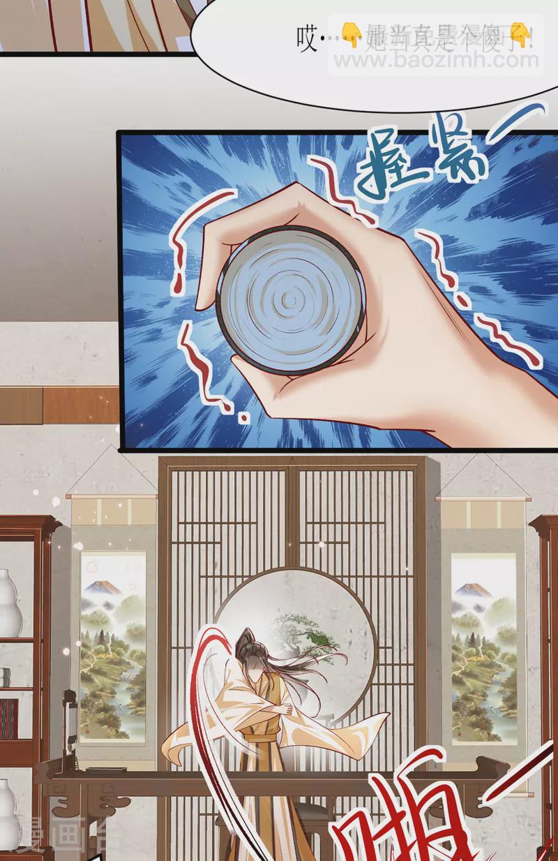 第20话 心烦意乱的太子-第22话