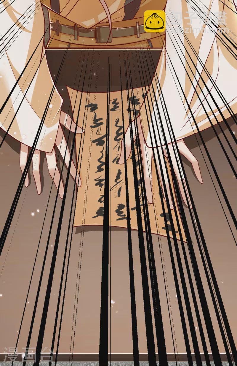 第20话 心烦意乱的太子-第22话