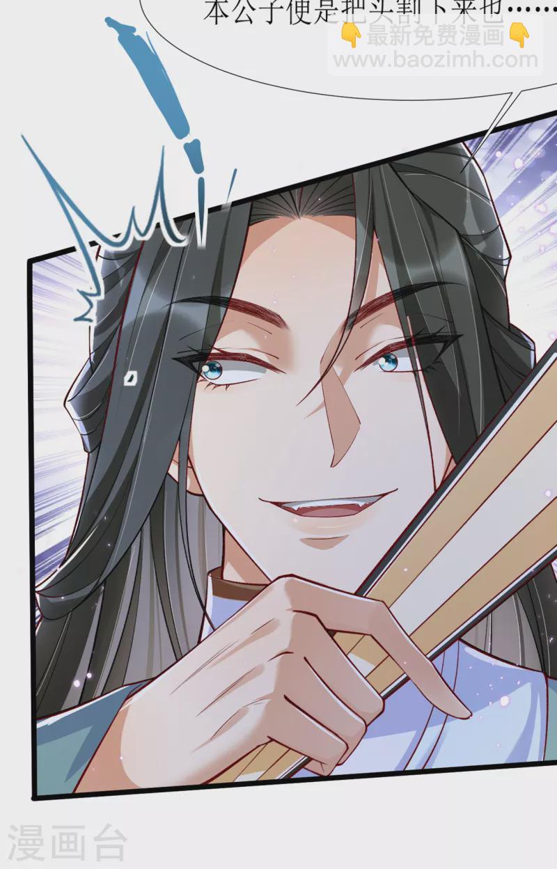 第20话 心烦意乱的太子-第22话