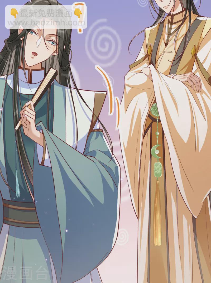 第20话 心烦意乱的太子-第22话