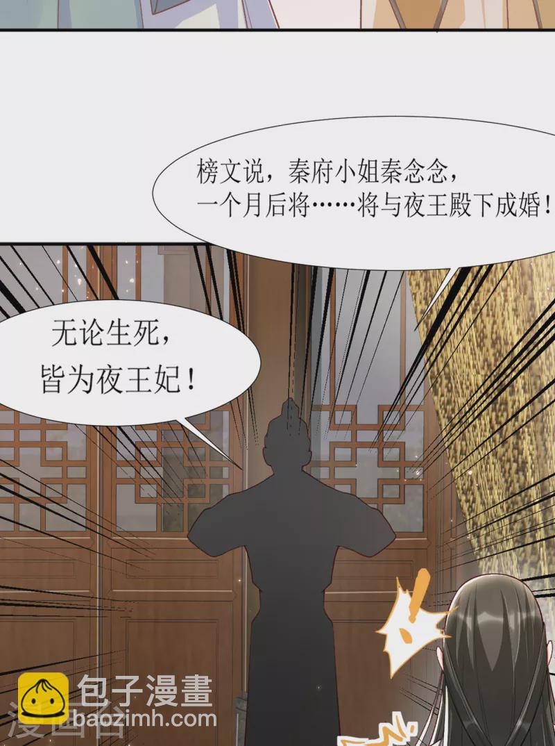 第20话 心烦意乱的太子-第22话