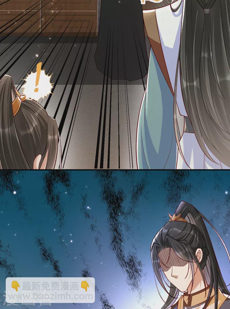 第20话 心烦意乱的太子-第22话