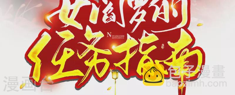 第20话 心烦意乱的太子-第22话