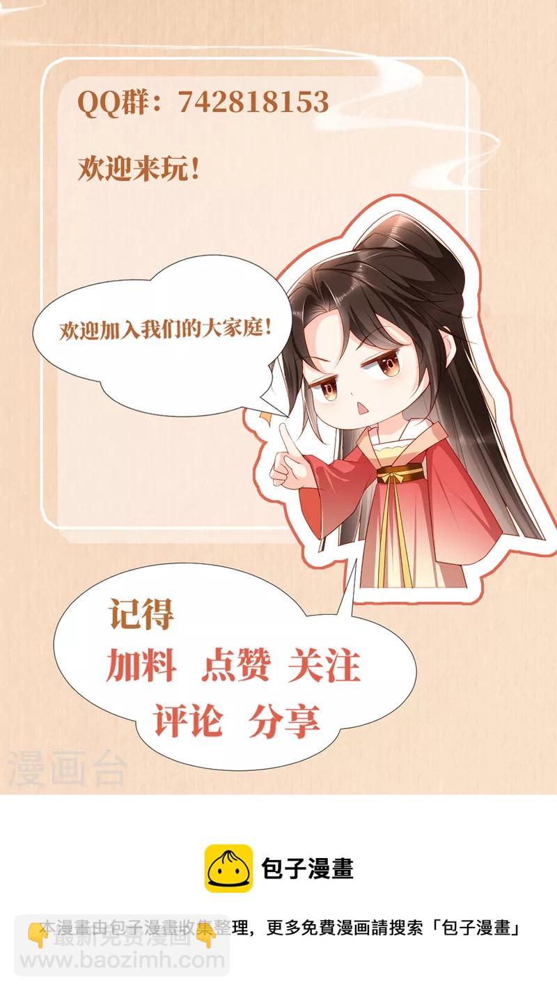 第20话 心烦意乱的太子-第22话