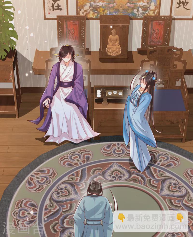 第20话 心烦意乱的太子-第22话