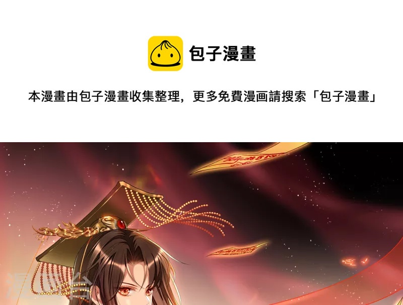 第22话 夜王妃回府(1/2)-第24话