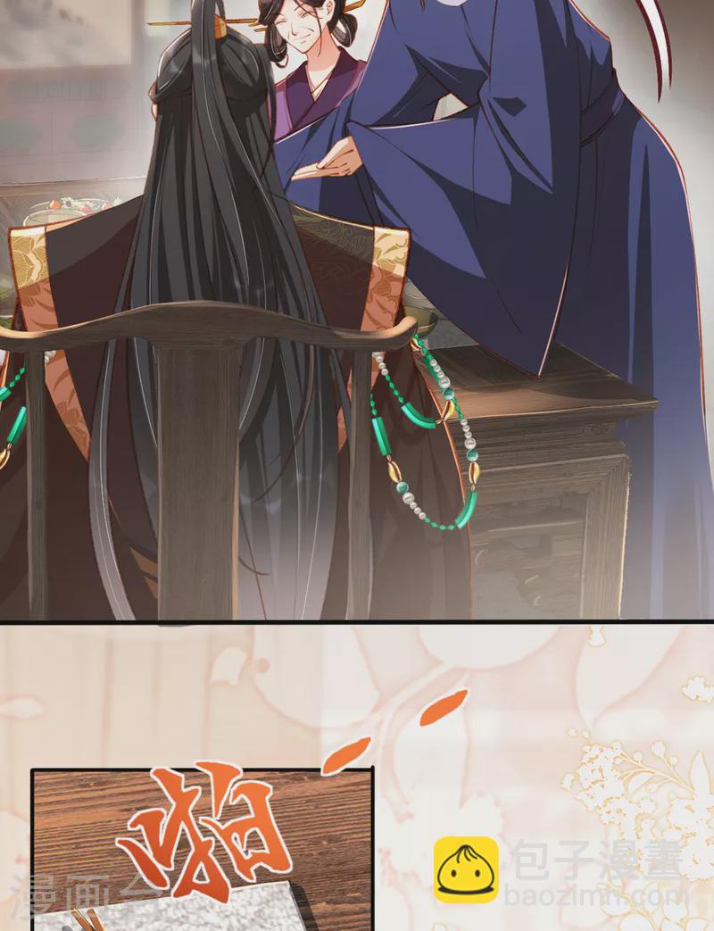 第22话 夜王妃回府(1/2)-第24话