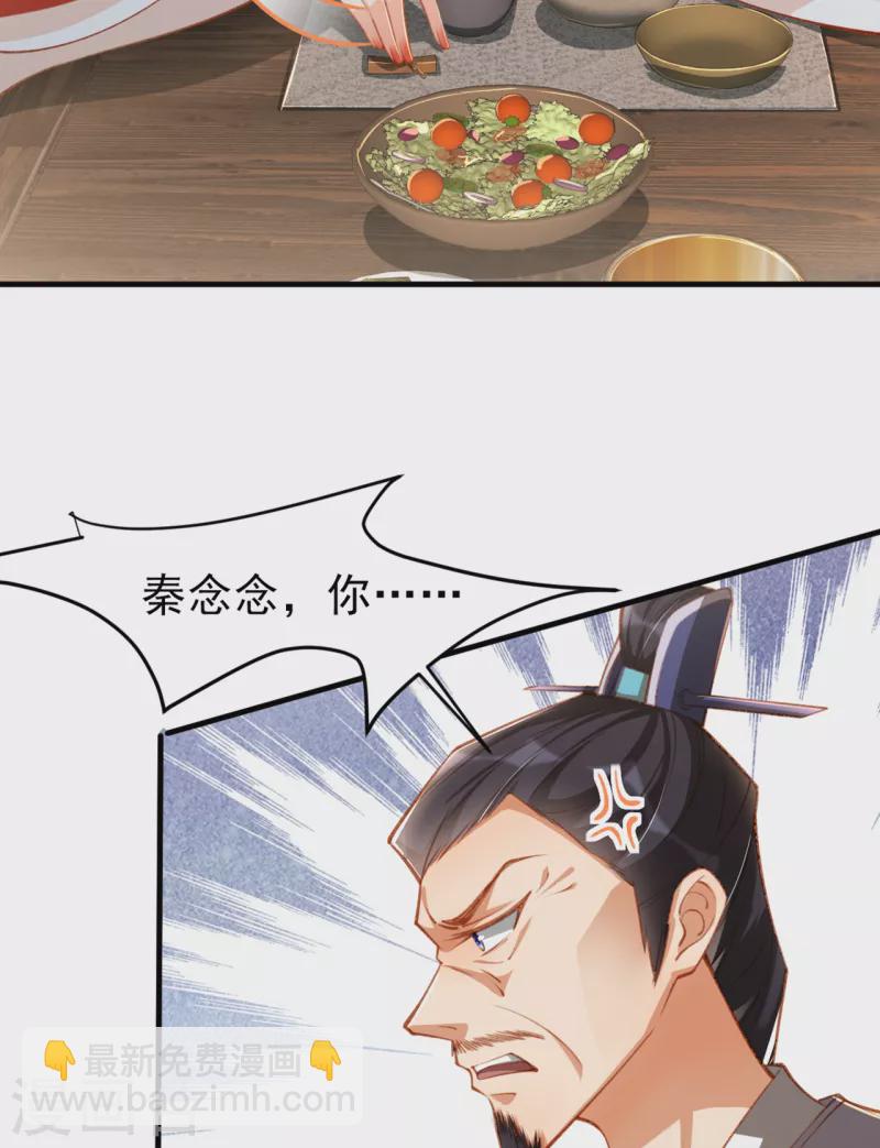 第22话 夜王妃回府(1/2)-第24话