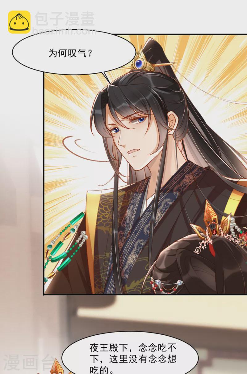 第22话 夜王妃回府(1/2)-第24话