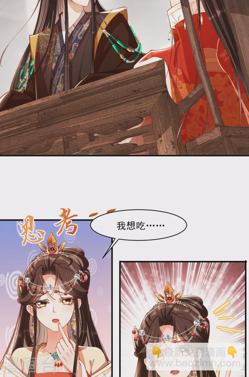 第22话 夜王妃回府(1/2)-第24话