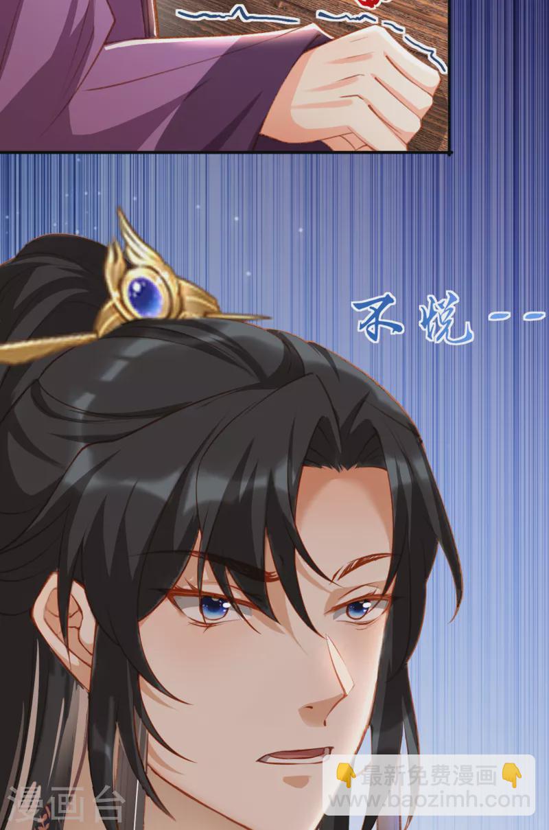 第22话 夜王妃回府(1/2)-第24话