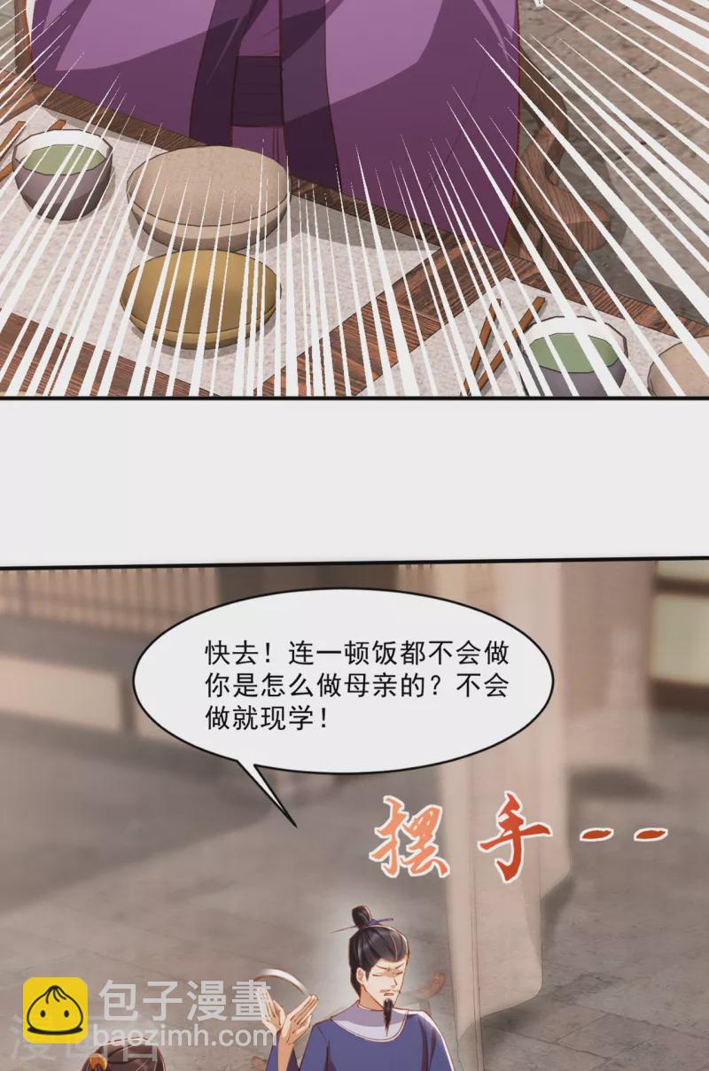 第22话 夜王妃回府(1/2)-第24话