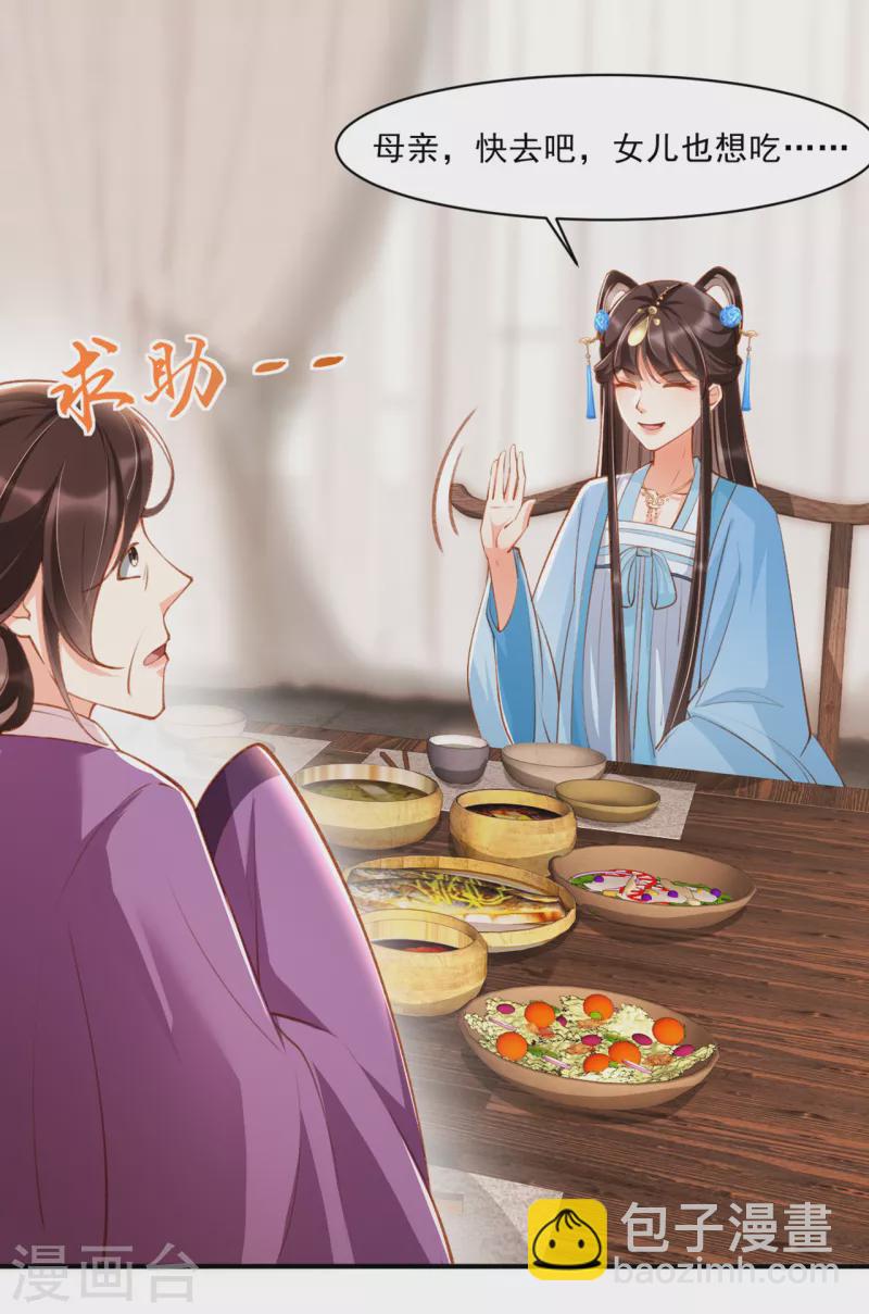 第22话 夜王妃回府(1/2)-第24话