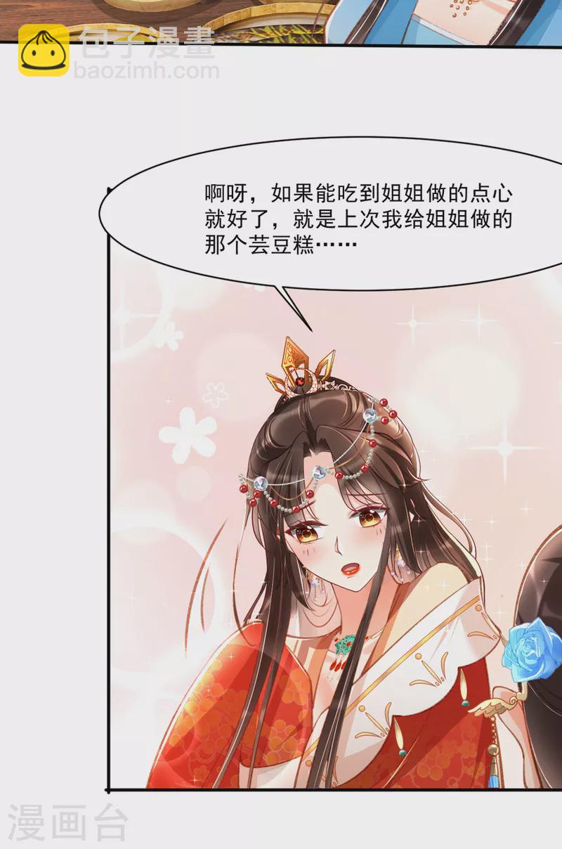 第22话 夜王妃回府(1/2)-第24话