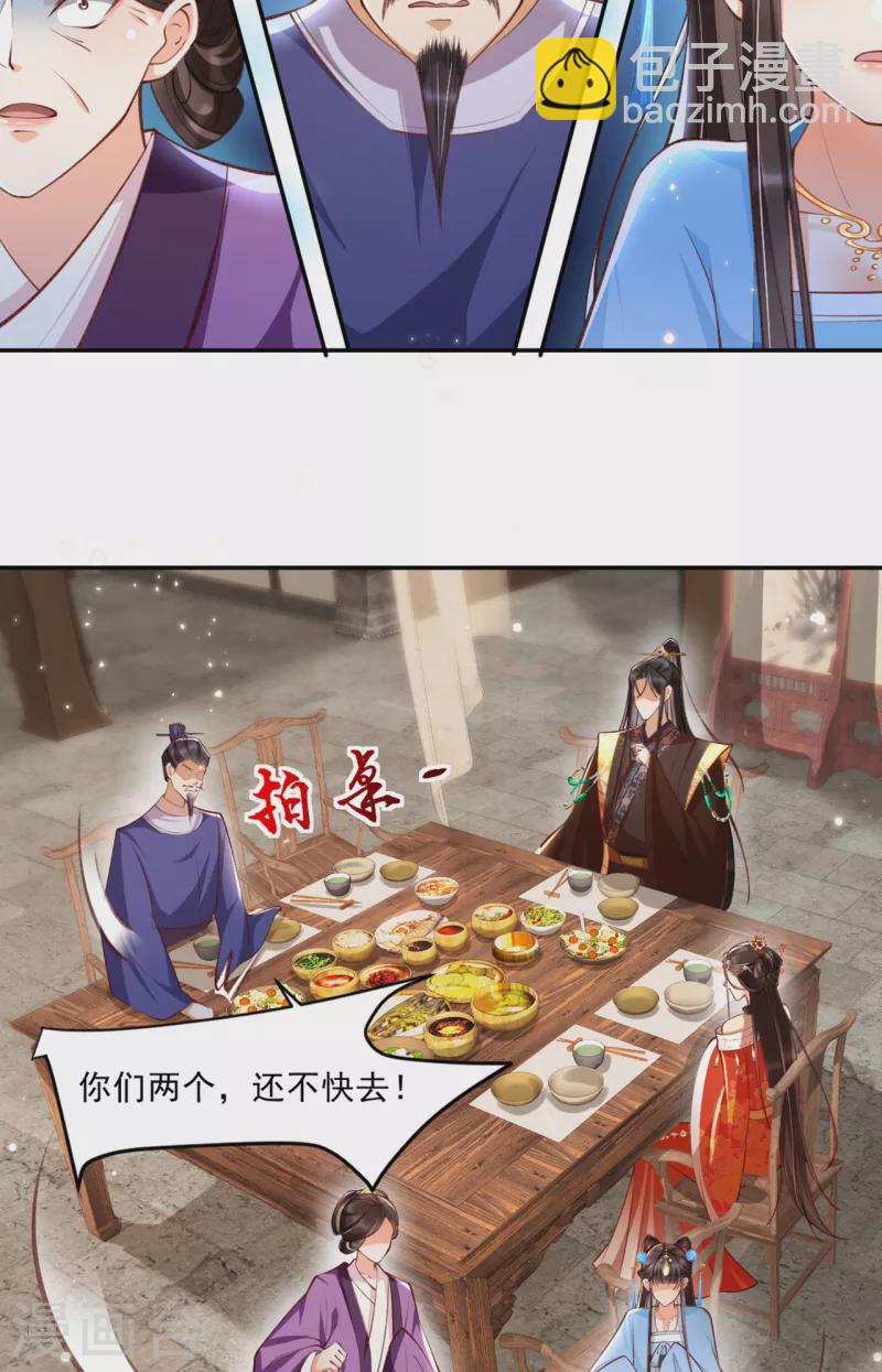 第22话 夜王妃回府(1/2)-第24话