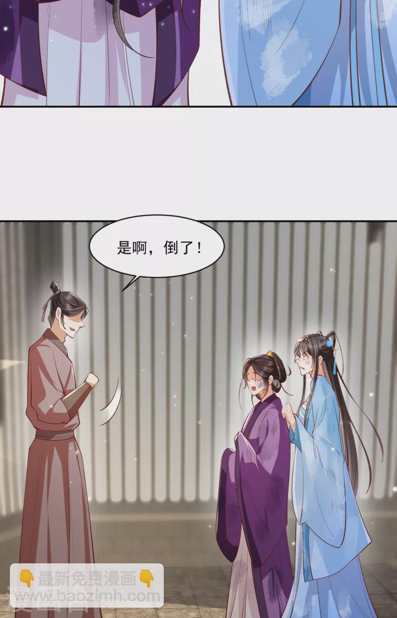 第22话 夜王妃回府(1/2)-第24话