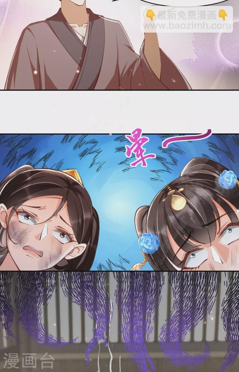 第22话 夜王妃回府(1/2)-第24话