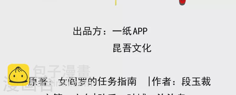 第22话 夜王妃回府(1/2)-第24话