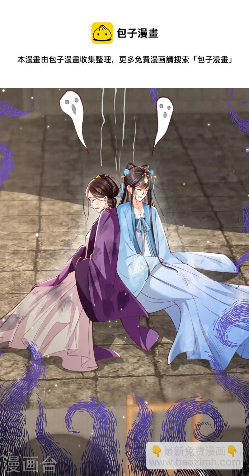 第22话 夜王妃回府(1/2)-第24话