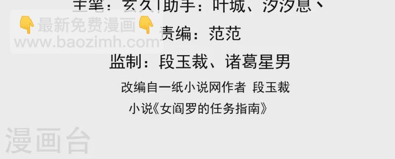 第22话 夜王妃回府(1/2)-第24话