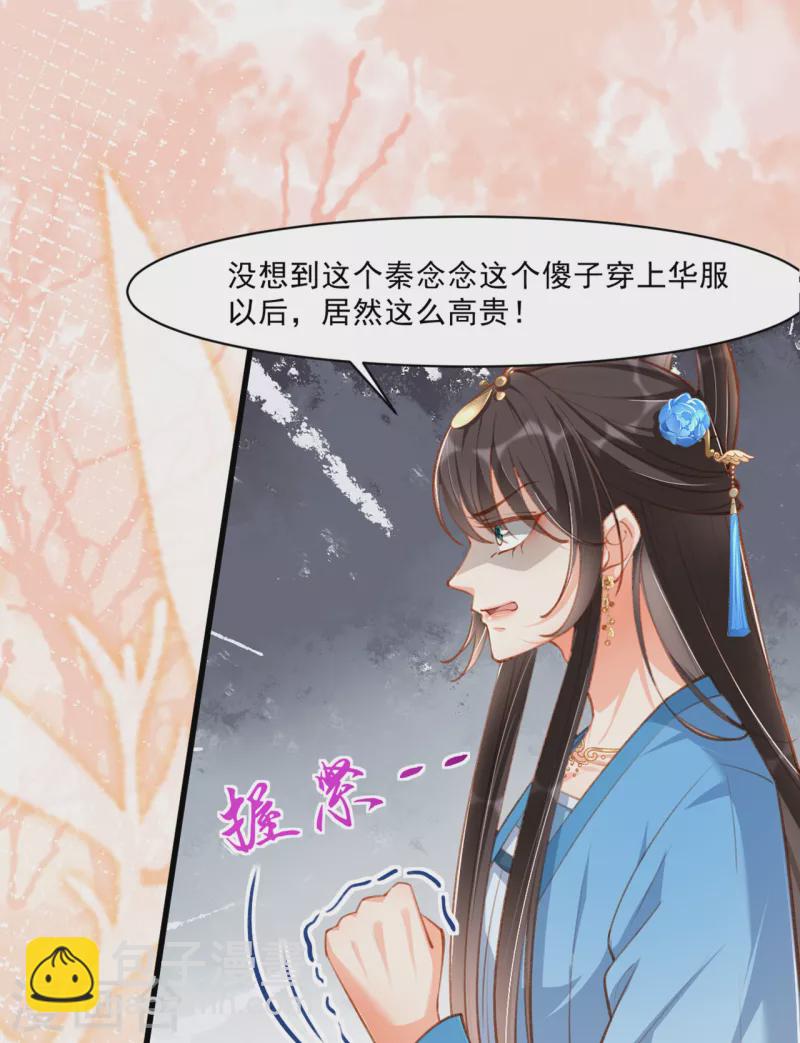 第22话 夜王妃回府(1/2)-第24话