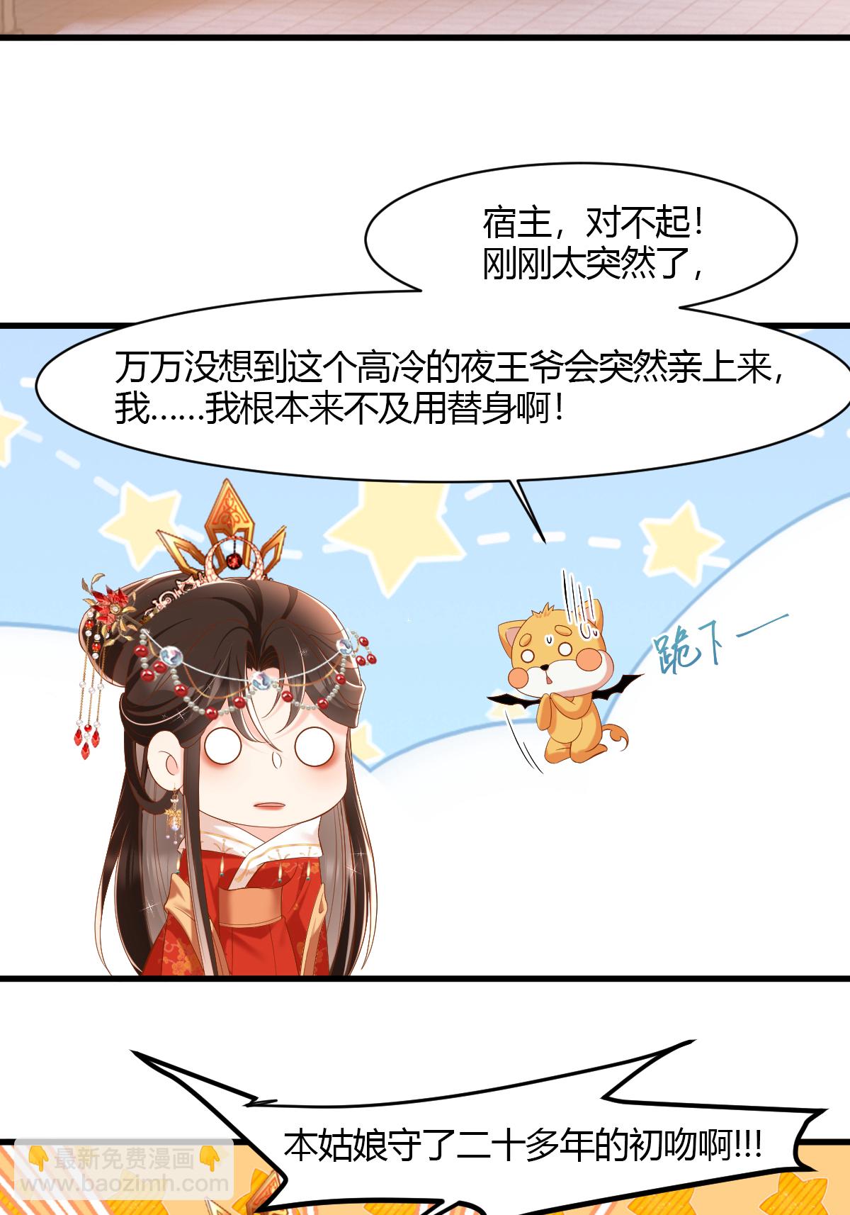 第23话 毫无防备的初吻(1/2)-第26话