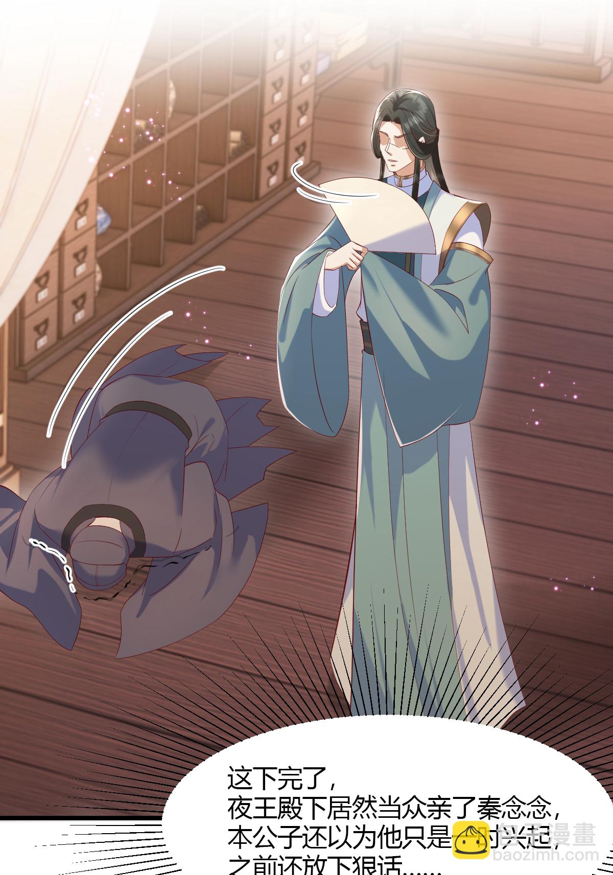 第23话 毫无防备的初吻(1/2)-第26话