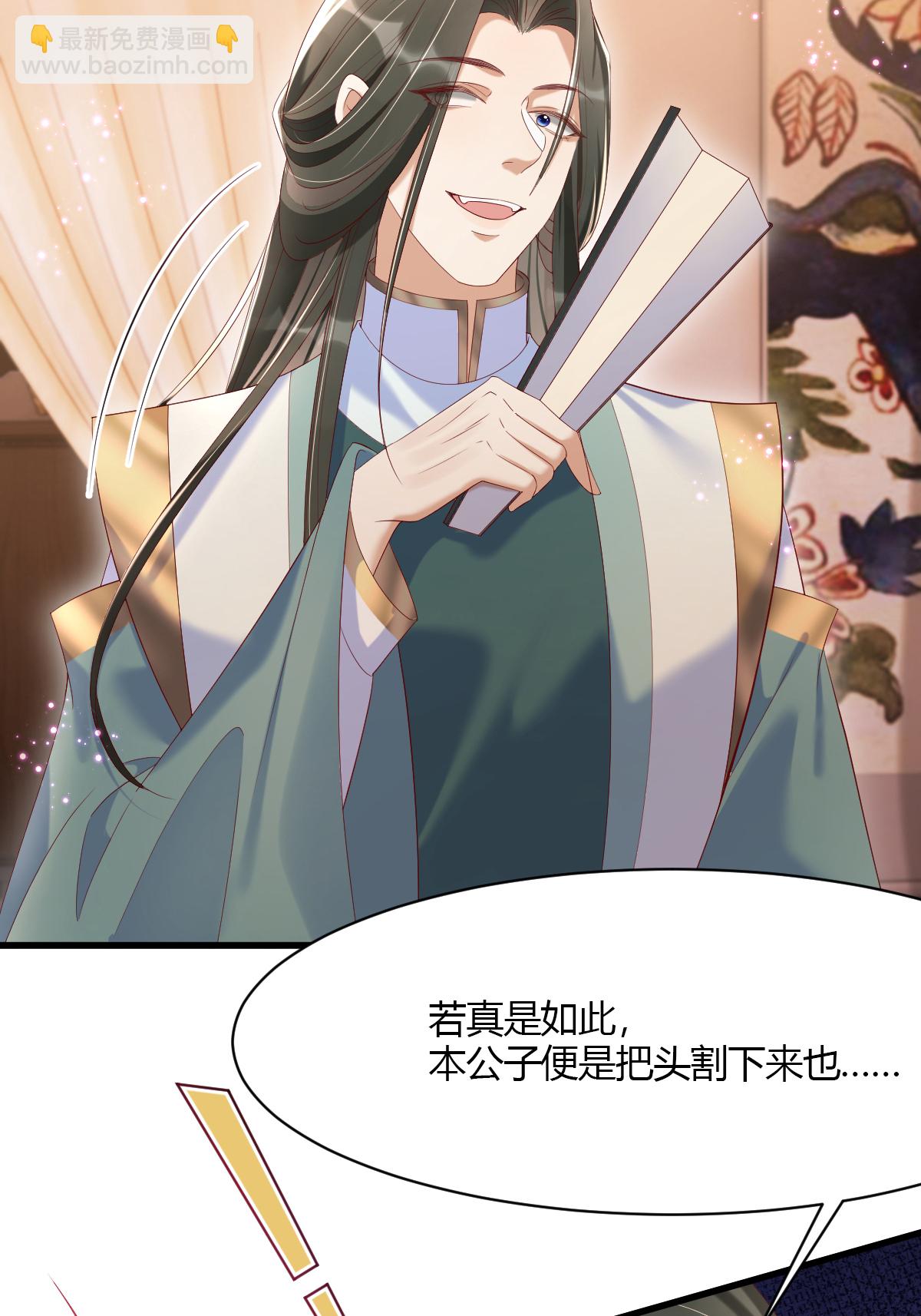 第23话 毫无防备的初吻(1/2)-第26话