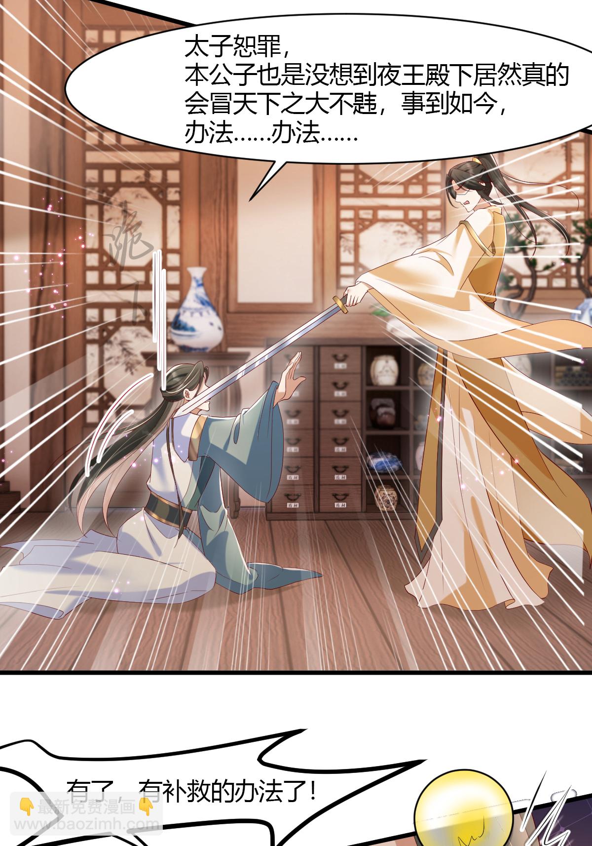 第23话 毫无防备的初吻(1/2)-第26话